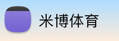 米博体育 Logo